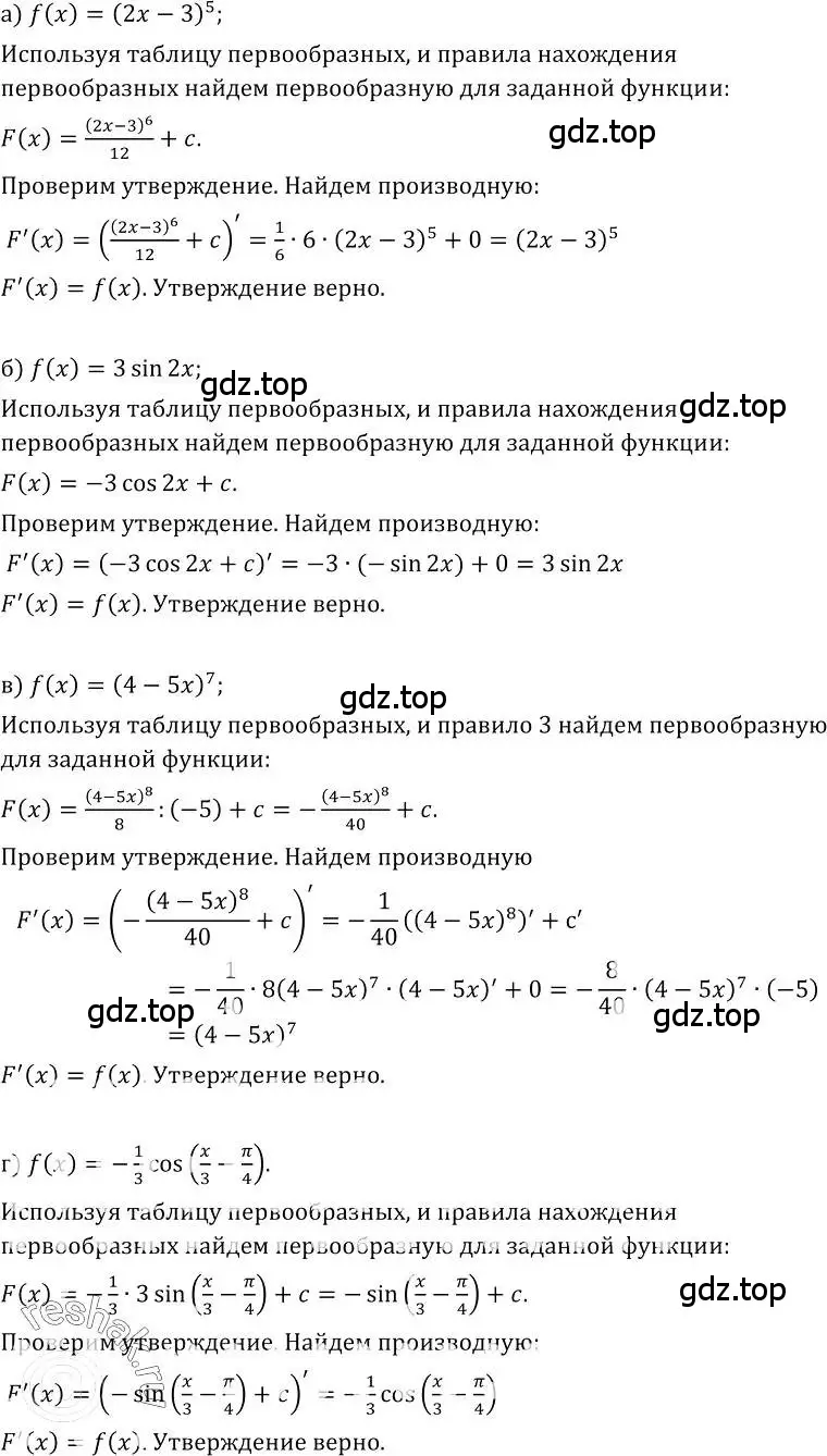 Решение номер 343 (страница 183) гдз по алгебре 10-11 класс Колмогоров, Абрамов, учебник