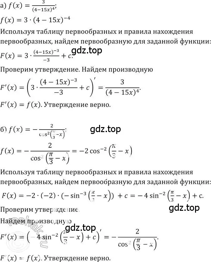 Решение номер 344 (страница 183) гдз по алгебре 10-11 класс Колмогоров, Абрамов, учебник