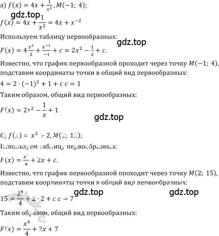 Решение номер 345 (страница 183) гдз по алгебре 10-11 класс Колмогоров, Абрамов, учебник