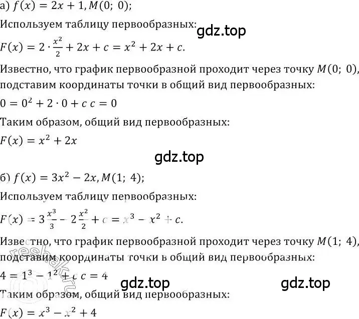 Решение номер 347 (страница 184) гдз по алгебре 10-11 класс Колмогоров, Абрамов, учебник