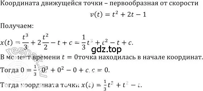 Решение номер 348 (страница 184) гдз по алгебре 10-11 класс Колмогоров, Абрамов, учебник