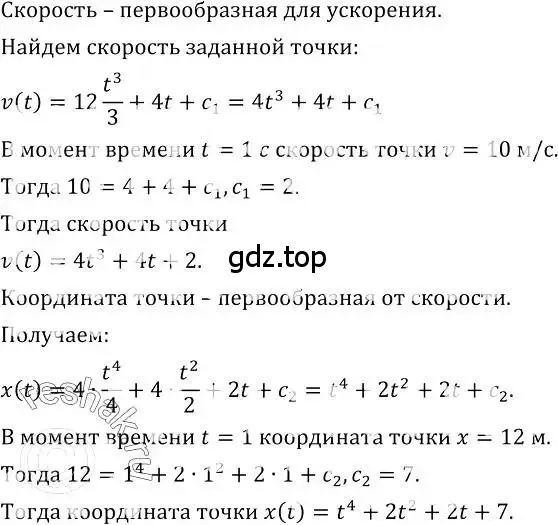 Решение номер 350 (страница 184) гдз по алгебре 10-11 класс Колмогоров, Абрамов, учебник