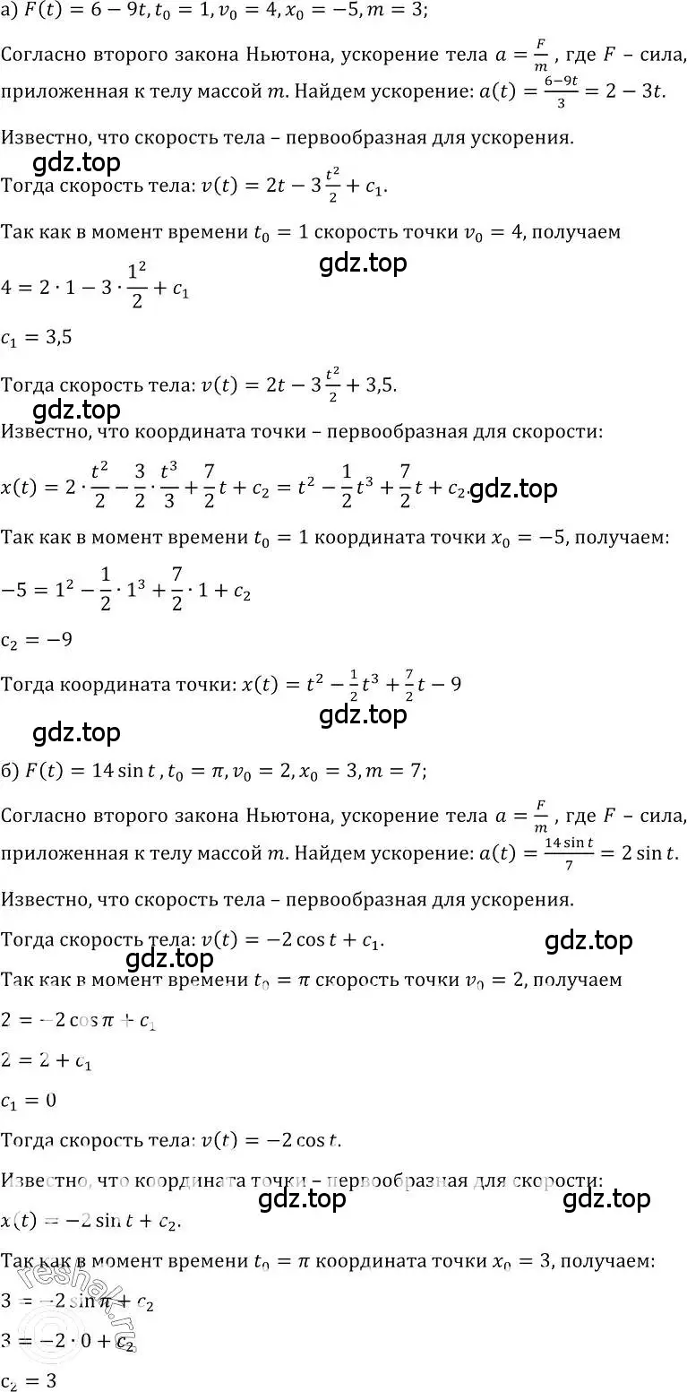 Решение номер 351 (страница 184) гдз по алгебре 10-11 класс Колмогоров, Абрамов, учебник