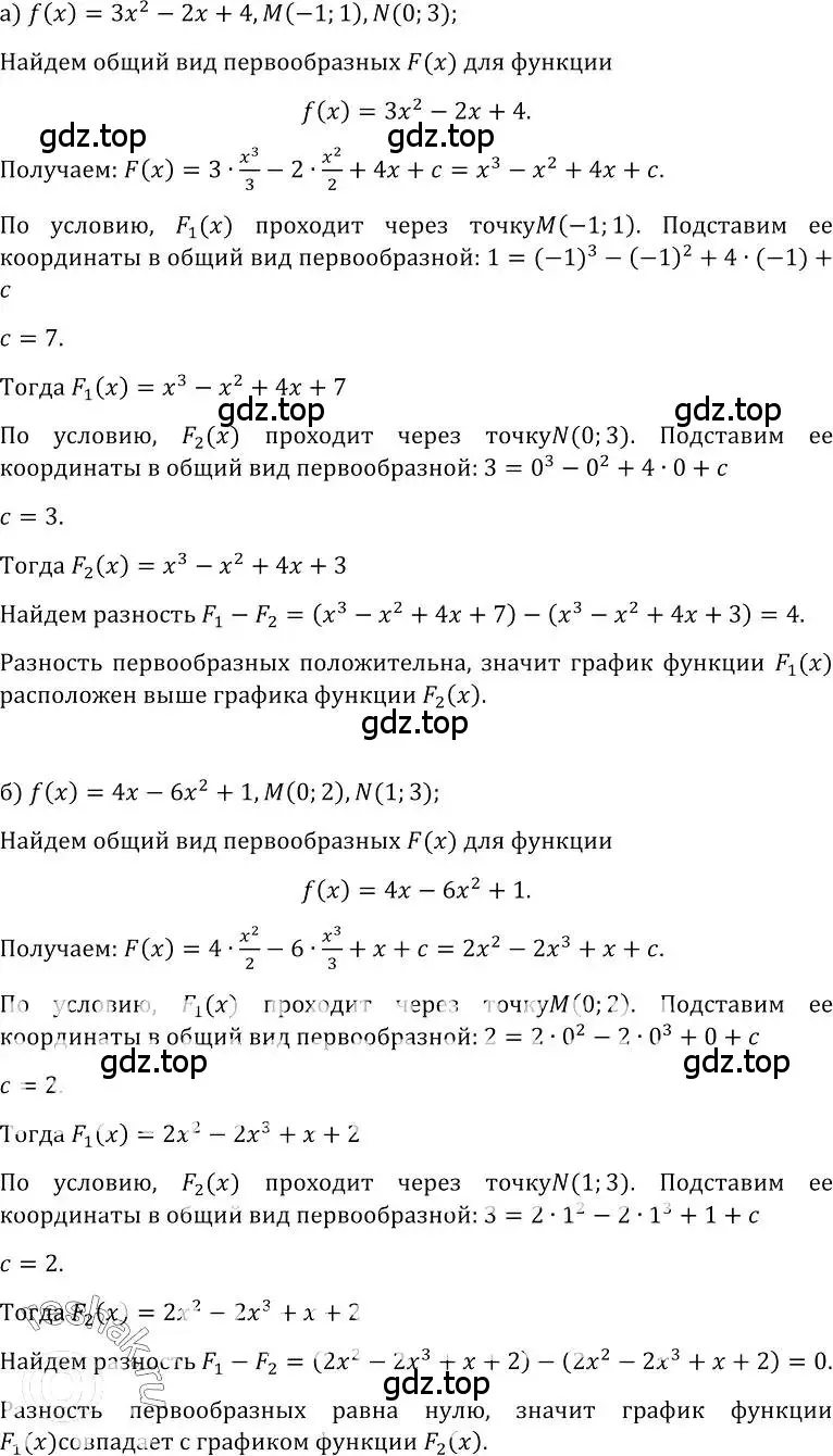 Решение номер 352 (страница 185) гдз по алгебре 10-11 класс Колмогоров, Абрамов, учебник