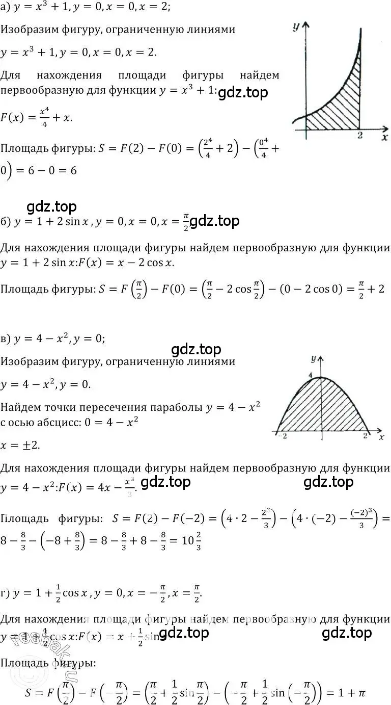 Решение номер 354 (страница 188) гдз по алгебре 10-11 класс Колмогоров, Абрамов, учебник