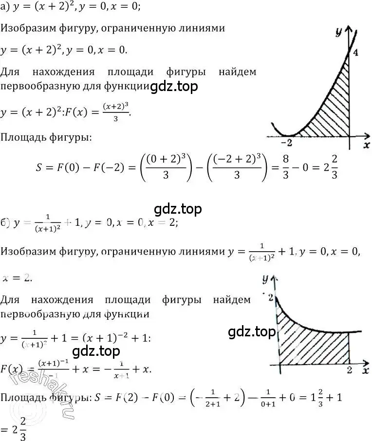 Решение номер 355 (страница 188) гдз по алгебре 10-11 класс Колмогоров, Абрамов, учебник