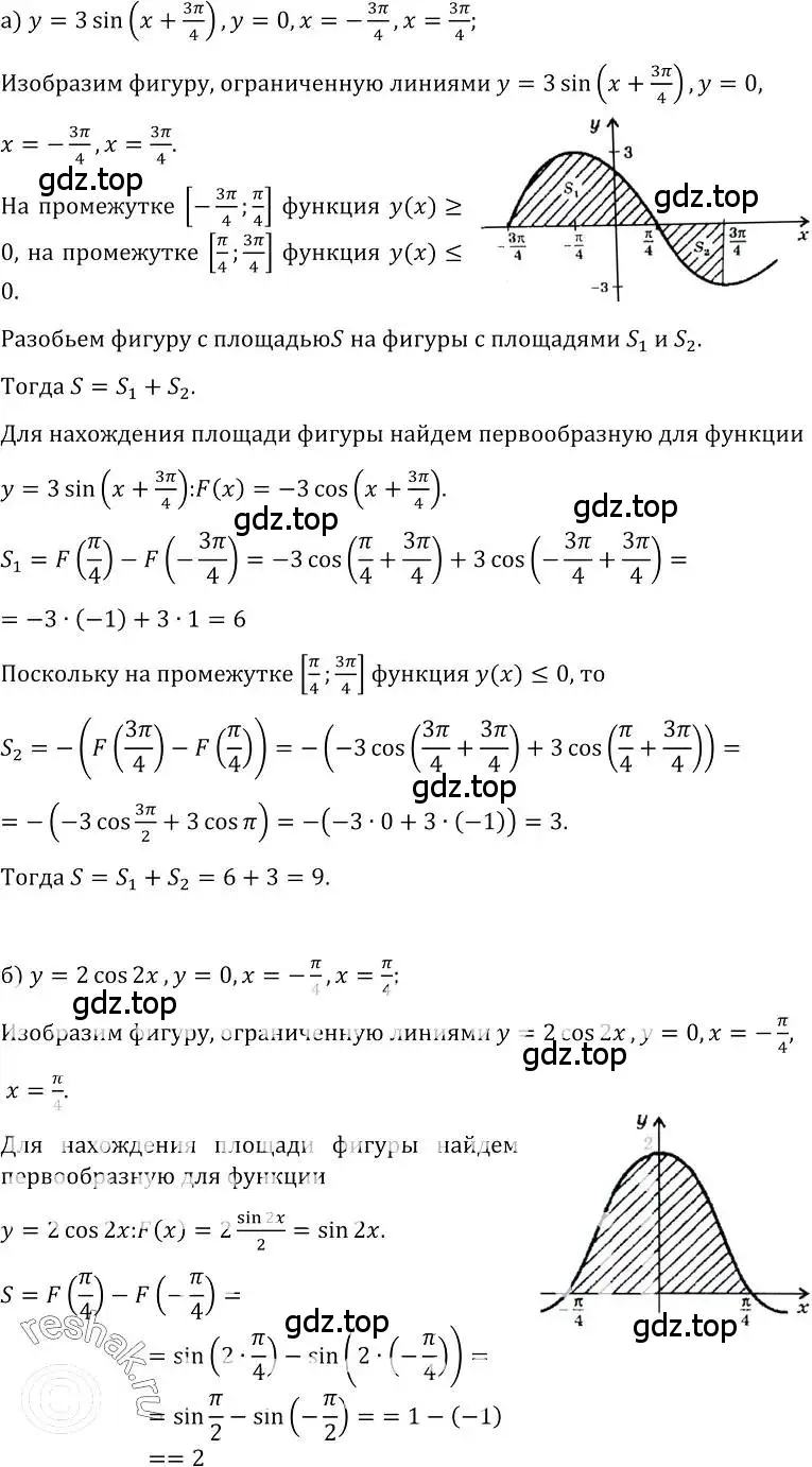 Решение номер 356 (страница 188) гдз по алгебре 10-11 класс Колмогоров, Абрамов, учебник