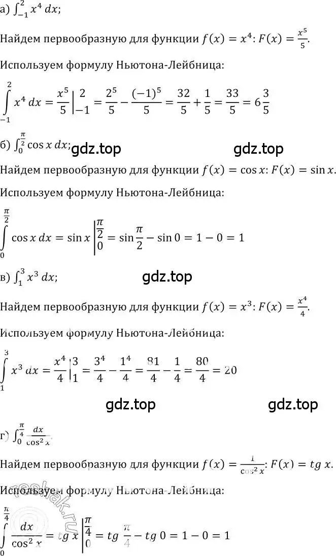 Решение номер 357 (страница 192) гдз по алгебре 10-11 класс Колмогоров, Абрамов, учебник