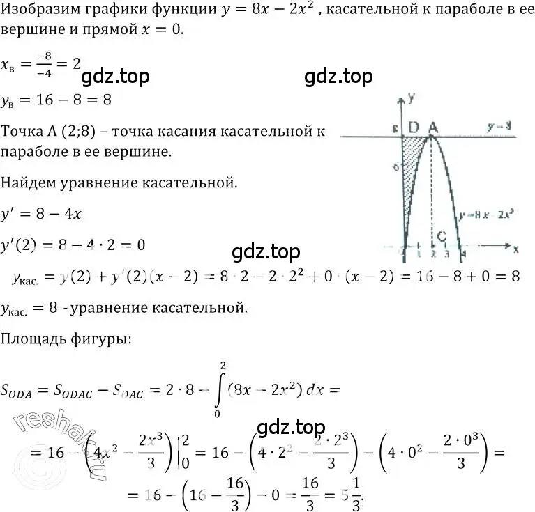 Решение номер 367 (страница 193) гдз по алгебре 10-11 класс Колмогоров, Абрамов, учебник