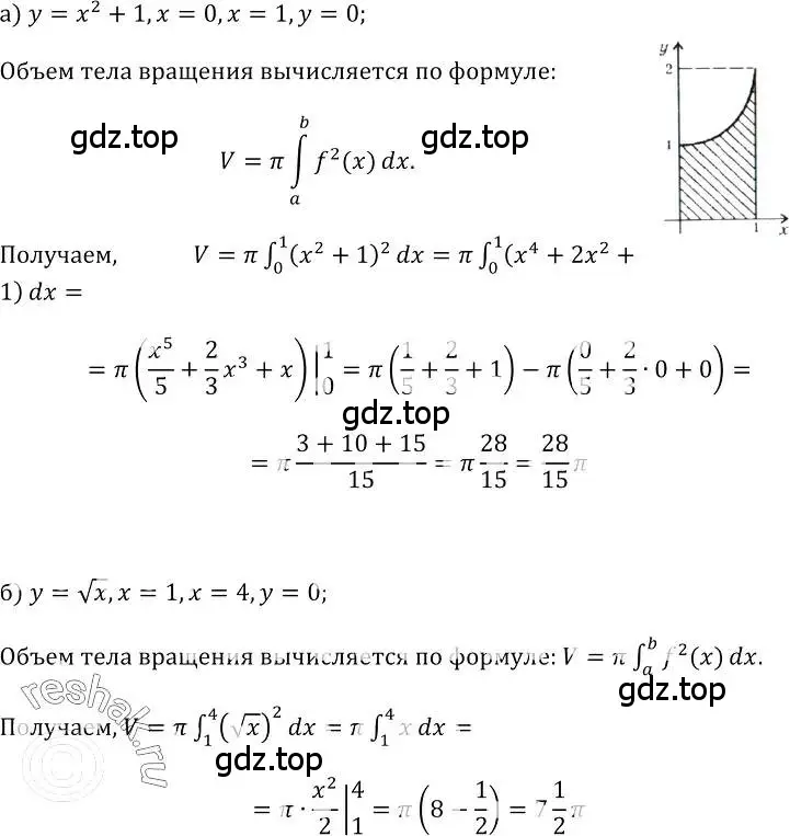 Решение номер 370 (страница 198) гдз по алгебре 10-11 класс Колмогоров, Абрамов, учебник