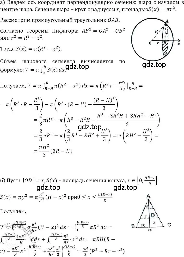 Решение номер 372 (страница 198) гдз по алгебре 10-11 класс Колмогоров, Абрамов, учебник