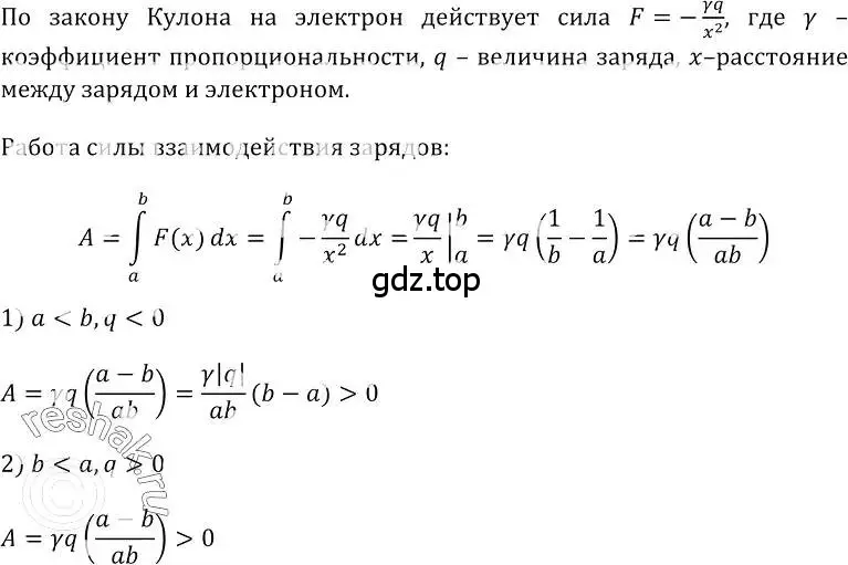 Решение номер 375 (страница 199) гдз по алгебре 10-11 класс Колмогоров, Абрамов, учебник