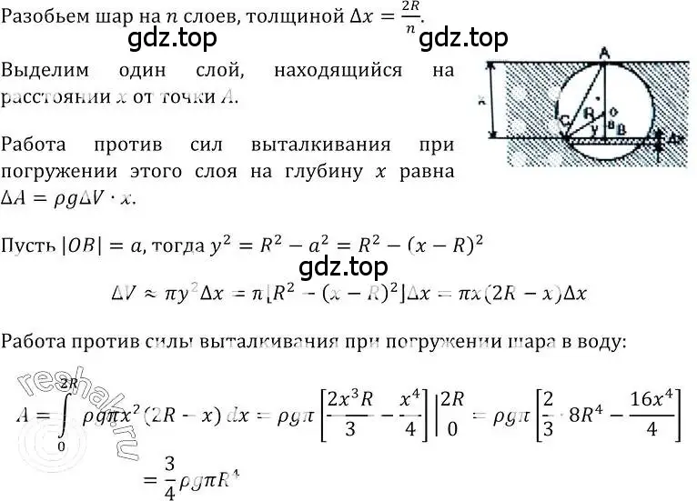 Решение номер 378 (страница 199) гдз по алгебре 10-11 класс Колмогоров, Абрамов, учебник