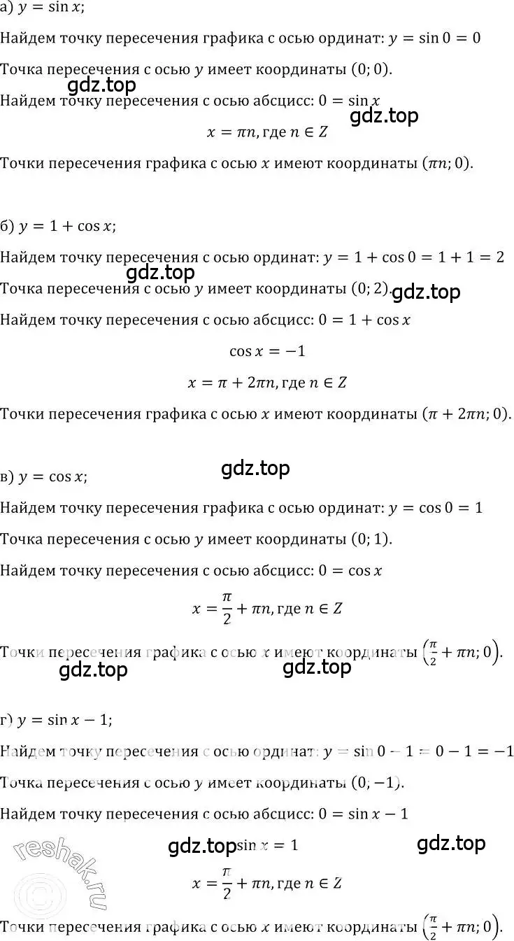 Решение номер 38 (страница 21) гдз по алгебре 10-11 класс Колмогоров, Абрамов, учебник