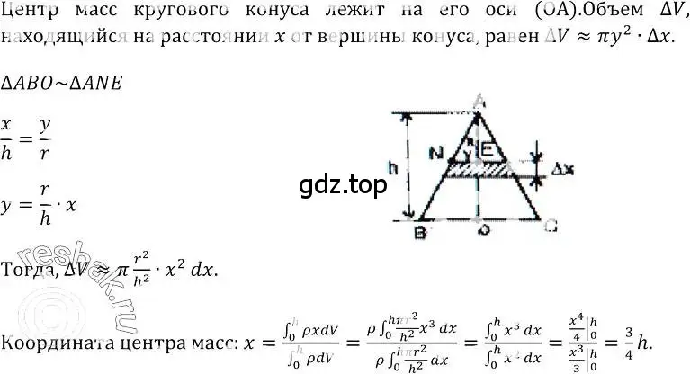 Решение номер 380 (страница 199) гдз по алгебре 10-11 класс Колмогоров, Абрамов, учебник