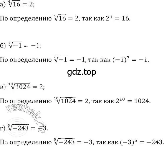 Решение номер 381 (страница 211) гдз по алгебре 10-11 класс Колмогоров, Абрамов, учебник