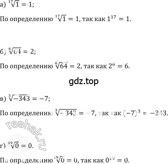 Решение номер 382 (страница 211) гдз по алгебре 10-11 класс Колмогоров, Абрамов, учебник