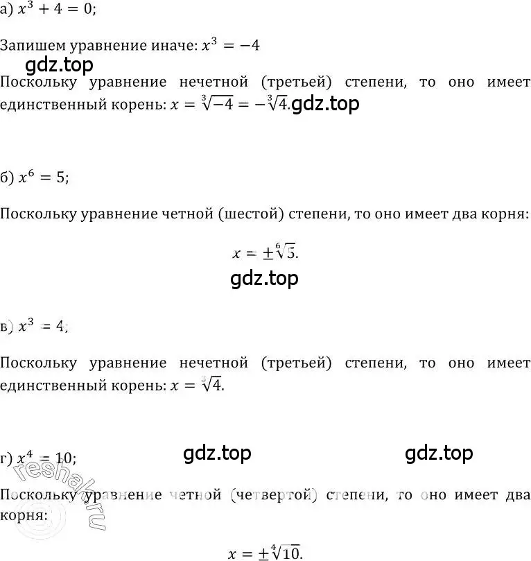 Решение номер 385 (страница 211) гдз по алгебре 10-11 класс Колмогоров, Абрамов, учебник