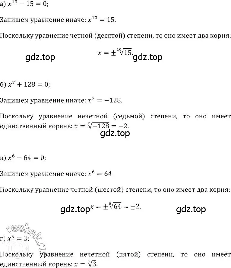 Решение номер 386 (страница 211) гдз по алгебре 10-11 класс Колмогоров, Абрамов, учебник