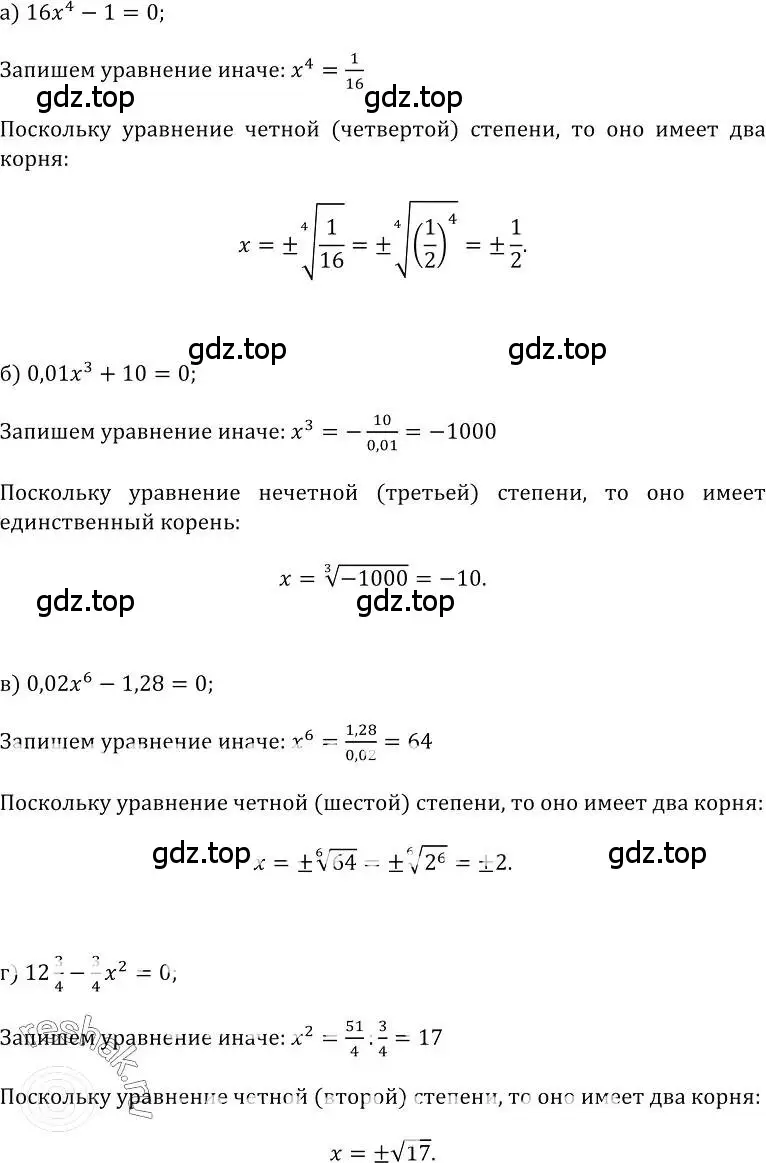 Решение номер 387 (страница 211) гдз по алгебре 10-11 класс Колмогоров, Абрамов, учебник