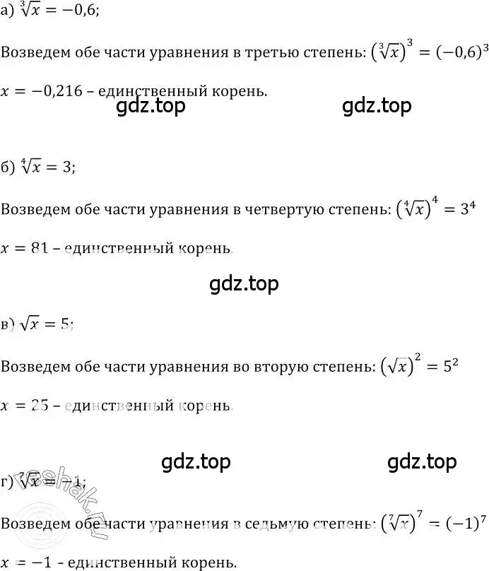 Решение номер 388 (страница 211) гдз по алгебре 10-11 класс Колмогоров, Абрамов, учебник