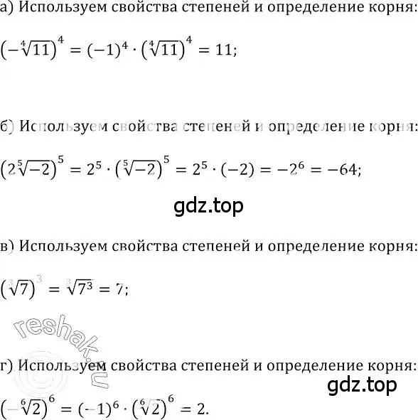 Решение номер 389 (страница 211) гдз по алгебре 10-11 класс Колмогоров, Абрамов, учебник