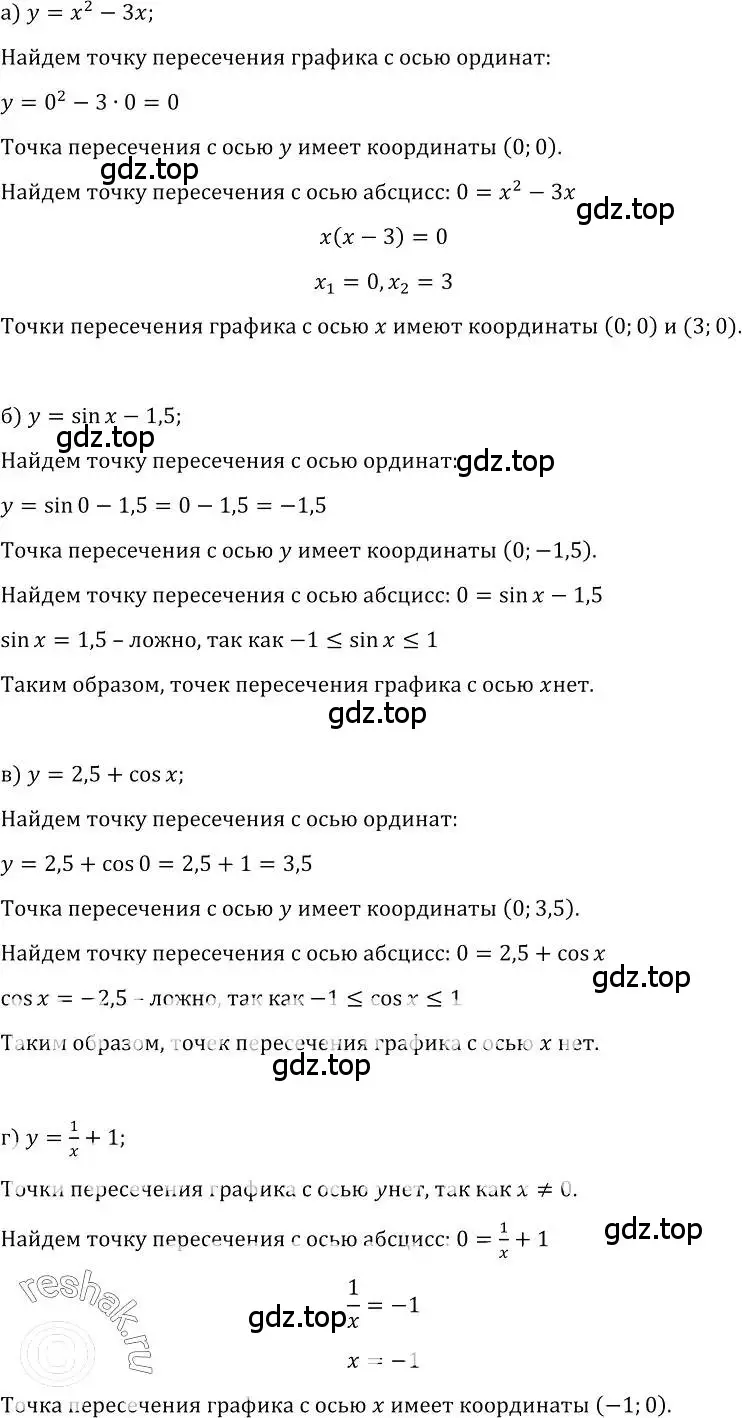 Решение номер 39 (страница 21) гдз по алгебре 10-11 класс Колмогоров, Абрамов, учебник