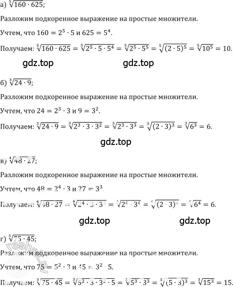 Решение номер 391 (страница 212) гдз по алгебре 10-11 класс Колмогоров, Абрамов, учебник