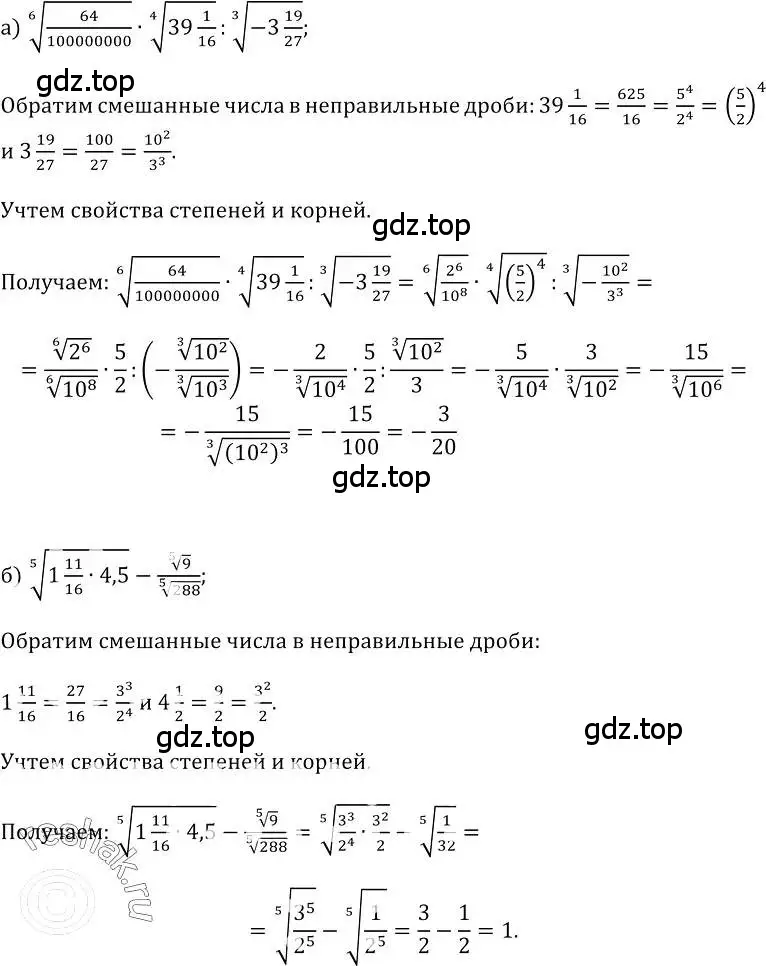 Решение номер 394 (страница 212) гдз по алгебре 10-11 класс Колмогоров, Абрамов, учебник