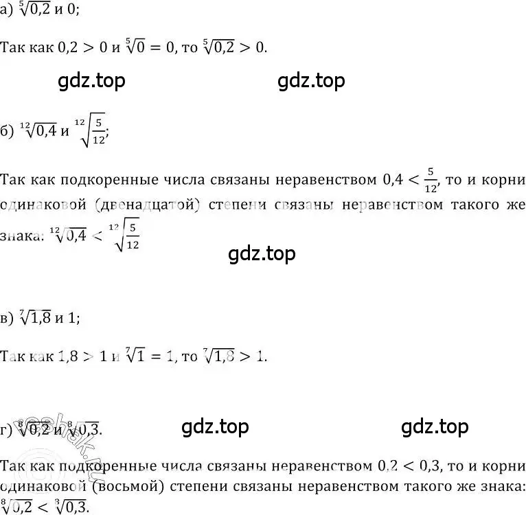 Решение номер 398 (страница 212) гдз по алгебре 10-11 класс Колмогоров, Абрамов, учебник