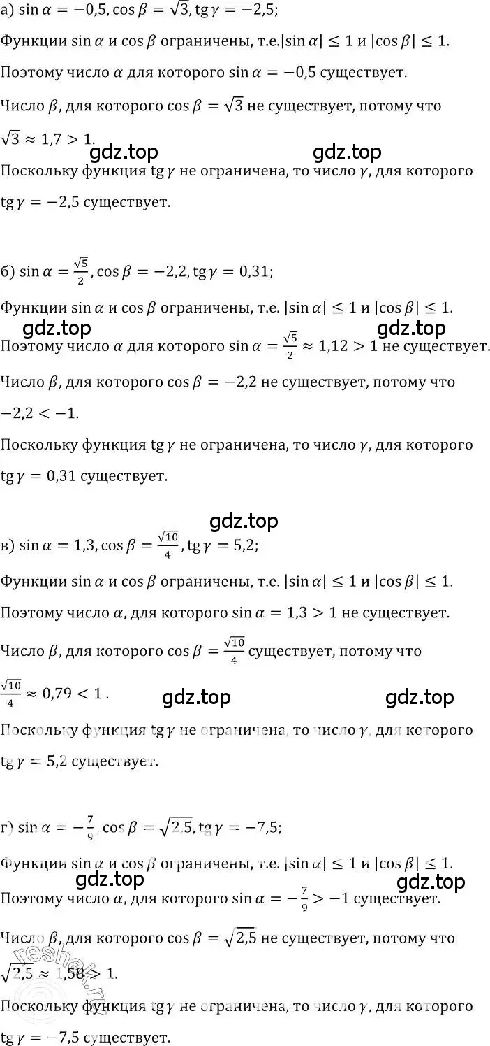 Решение номер 4 (страница 11) гдз по алгебре 10-11 класс Колмогоров, Абрамов, учебник