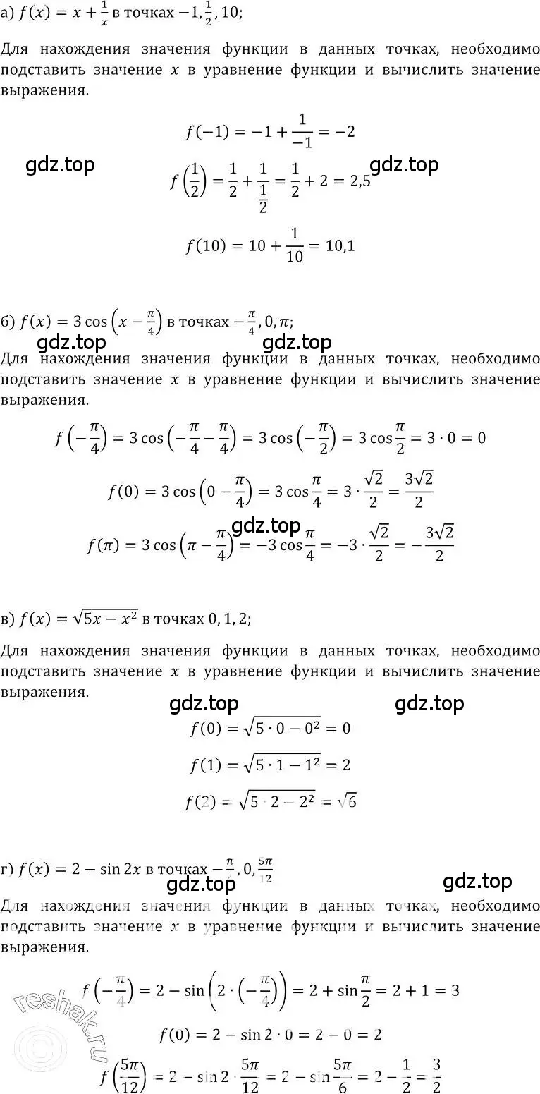 гдз по алгебре и начала анализа 9-10 класс колмогоров