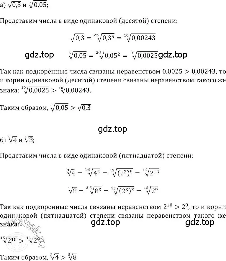 Решение номер 400 (страница 212) гдз по алгебре 10-11 класс Колмогоров, Абрамов, учебник