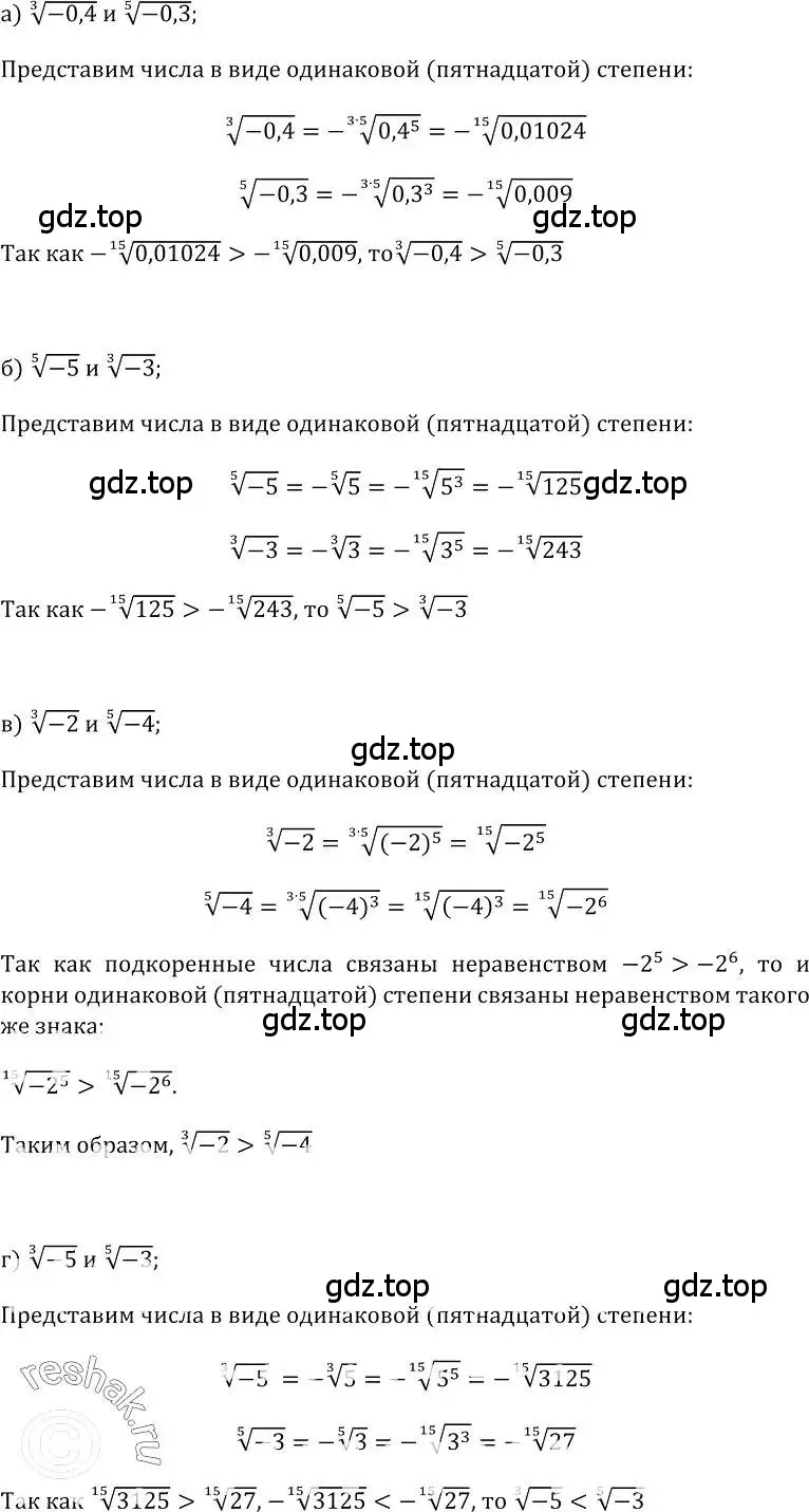 Решение номер 401 (страница 212) гдз по алгебре 10-11 класс Колмогоров, Абрамов, учебник