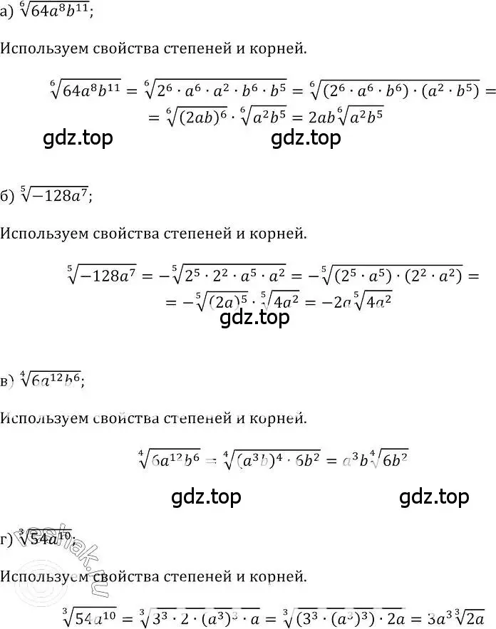 Решение номер 402 (страница 213) гдз по алгебре 10-11 класс Колмогоров, Абрамов, учебник