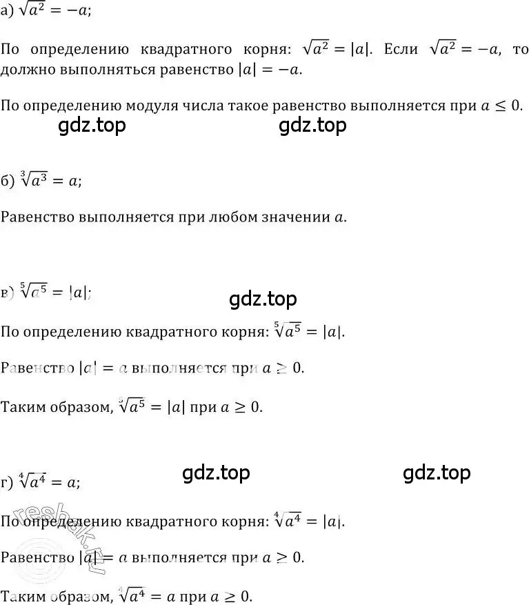 Решение номер 404 (страница 213) гдз по алгебре 10-11 класс Колмогоров, Абрамов, учебник