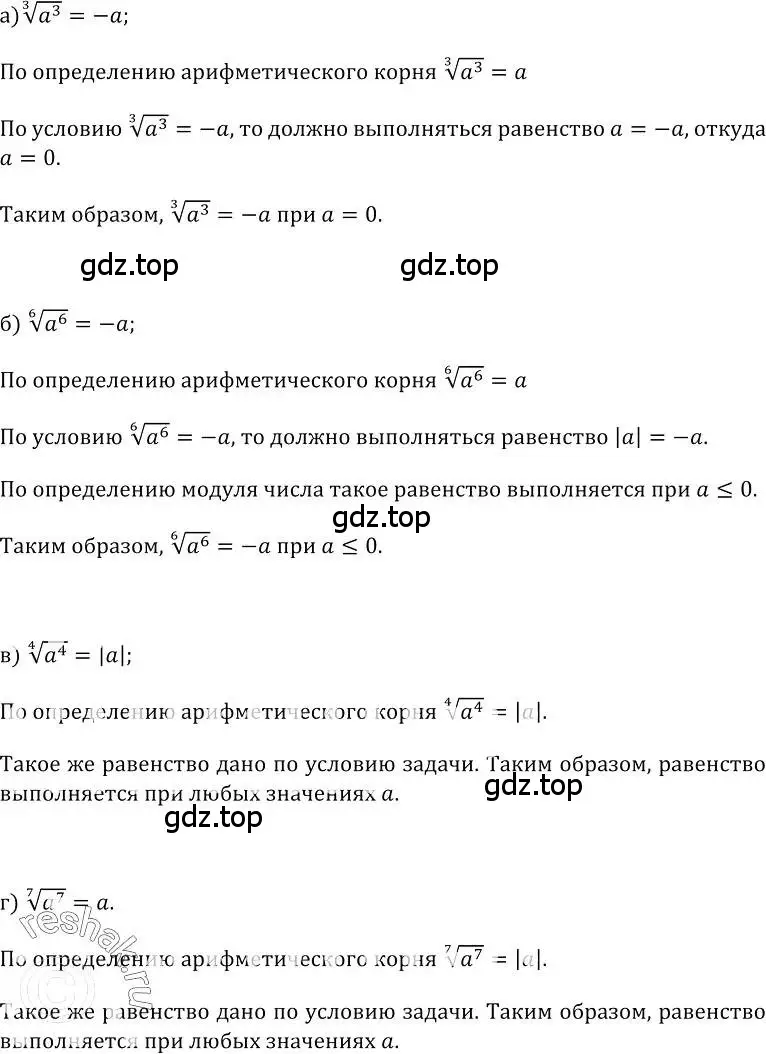 Решение номер 405 (страница 213) гдз по алгебре 10-11 класс Колмогоров, Абрамов, учебник