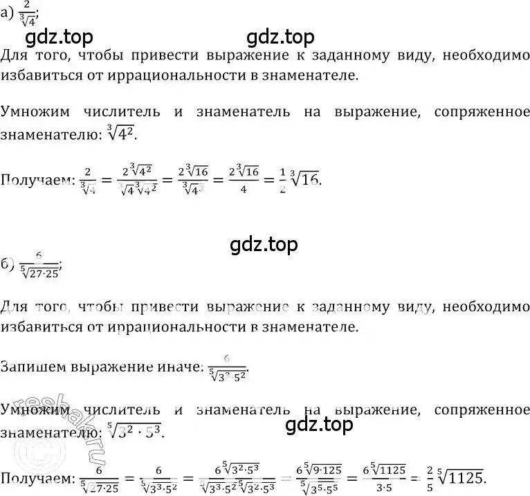 Решение номер 408 (страница 213) гдз по алгебре 10-11 класс Колмогоров, Абрамов, учебник