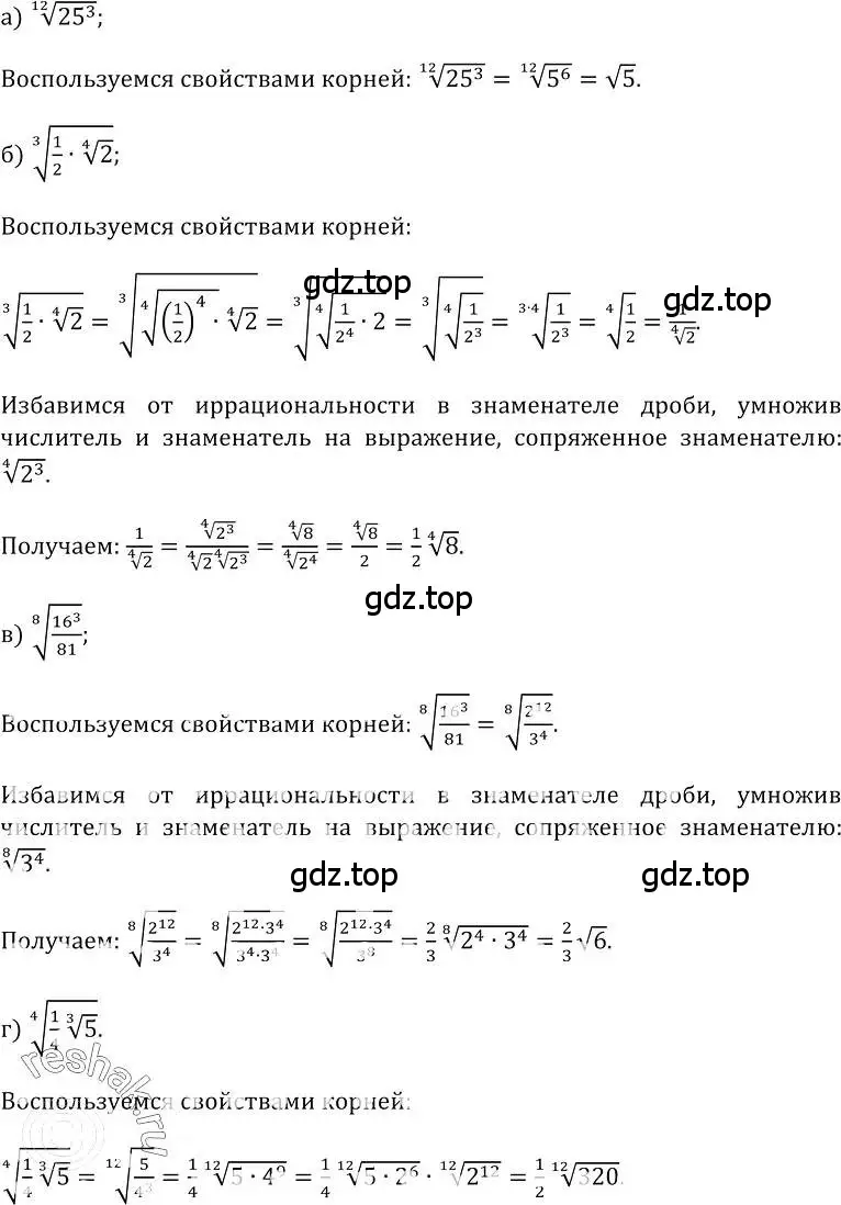 Решение номер 409 (страница 213) гдз по алгебре 10-11 класс Колмогоров, Абрамов, учебник