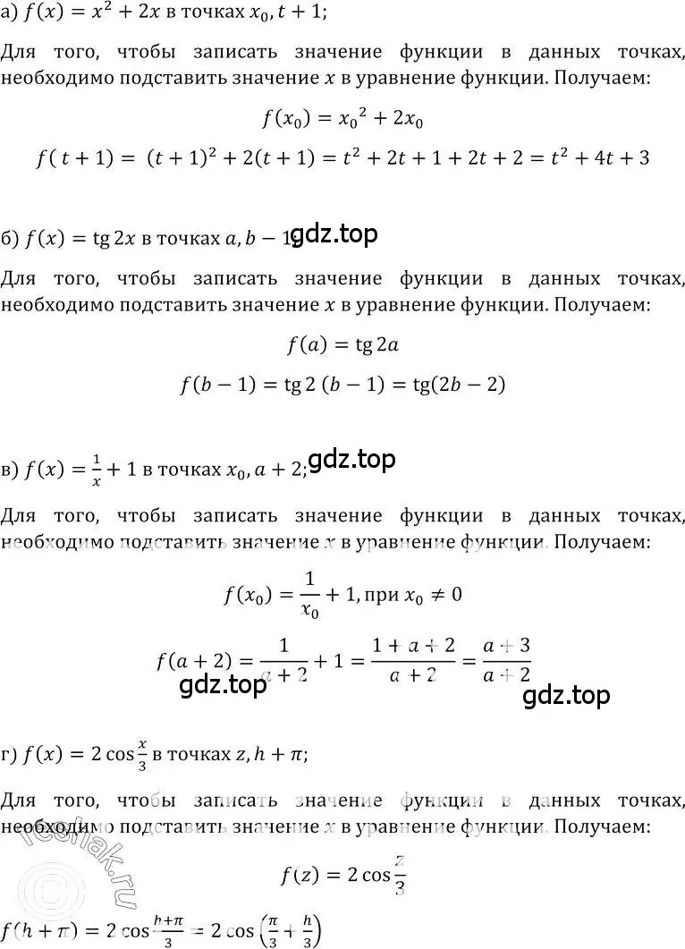 Решение номер 41 (страница 28) гдз по алгебре 10-11 класс Колмогоров, Абрамов, учебник