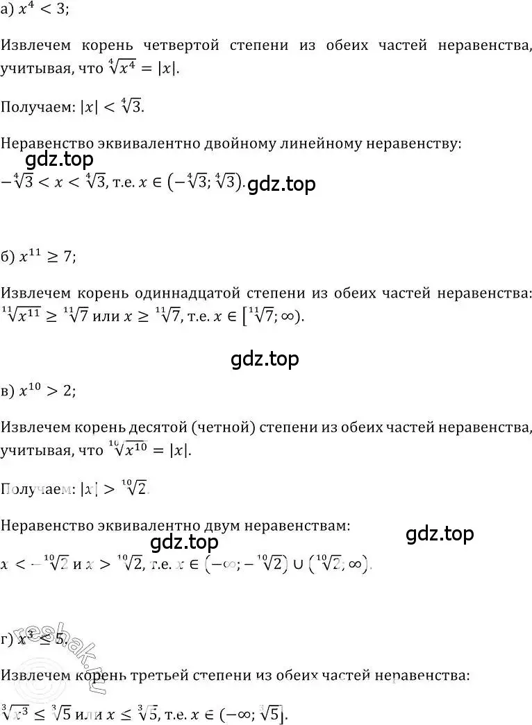 Решение номер 411 (страница 213) гдз по алгебре 10-11 класс Колмогоров, Абрамов, учебник