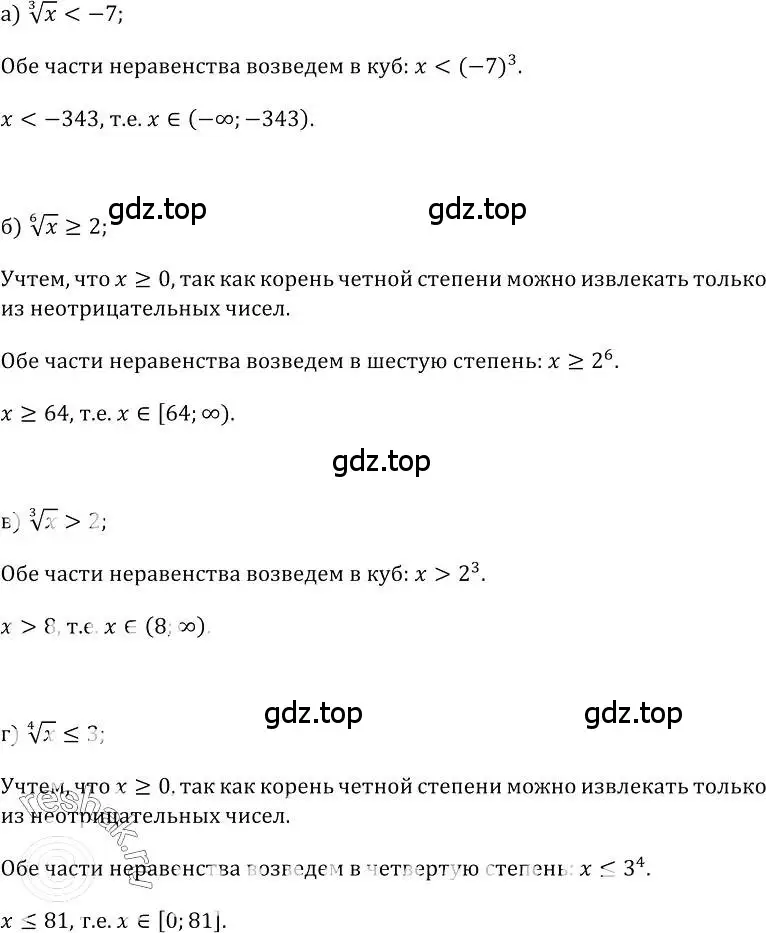 Решение номер 412 (страница 213) гдз по алгебре 10-11 класс Колмогоров, Абрамов, учебник