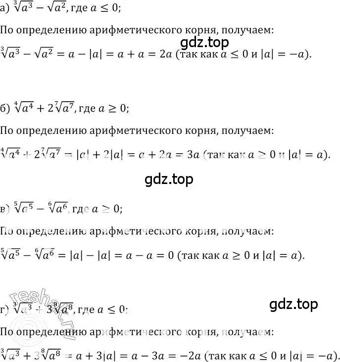 Решение номер 414 (страница 213) гдз по алгебре 10-11 класс Колмогоров, Абрамов, учебник