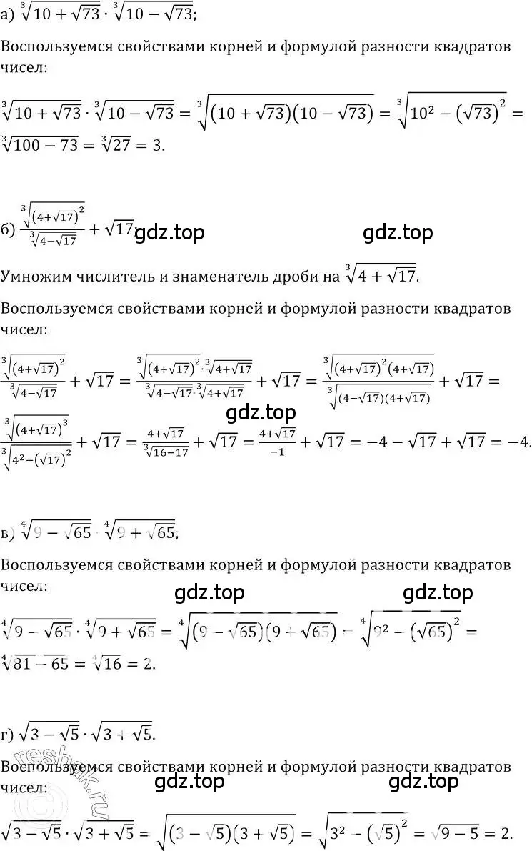 Решение номер 415 (страница 215) гдз по алгебре 10-11 класс Колмогоров, Абрамов, учебник