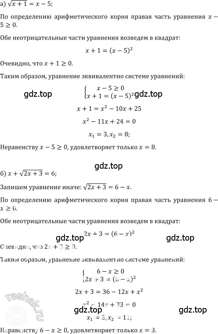 Решение номер 418 (страница 216) гдз по алгебре 10-11 класс Колмогоров, Абрамов, учебник