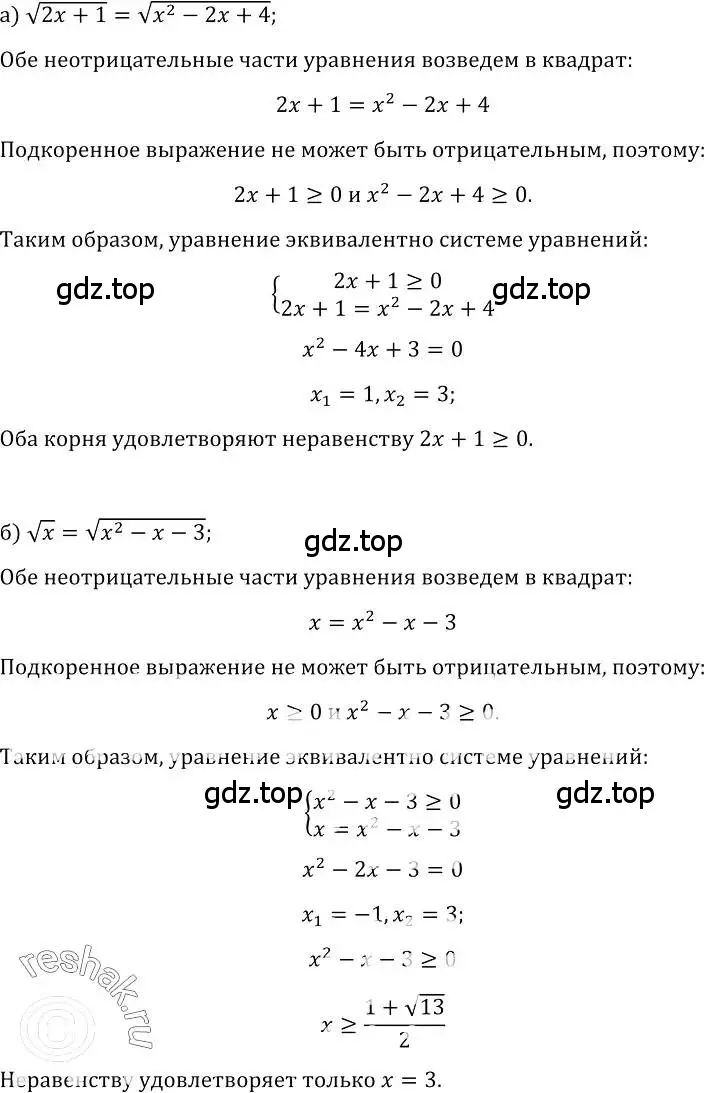 Решение номер 419 (страница 216) гдз по алгебре 10-11 класс Колмогоров, Абрамов, учебник