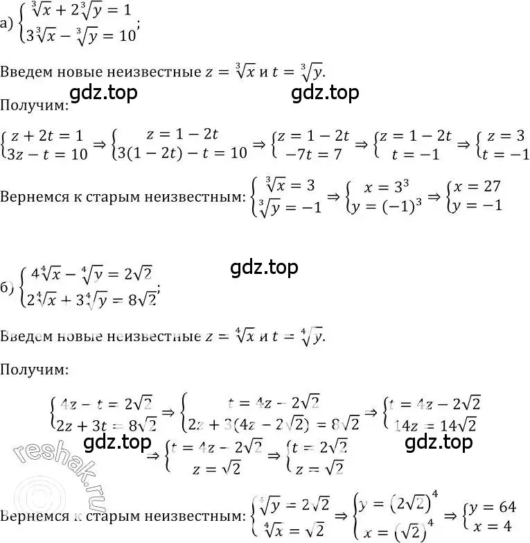 Решение номер 421 (страница 217) гдз по алгебре 10-11 класс Колмогоров, Абрамов, учебник