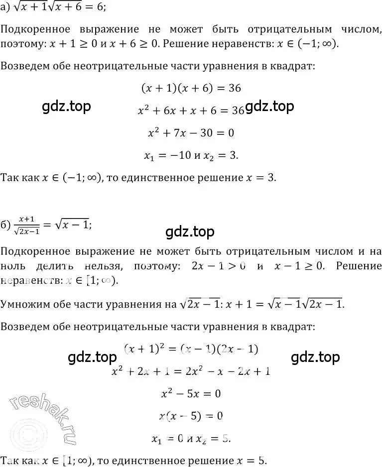 Решение номер 422 (страница 217) гдз по алгебре 10-11 класс Колмогоров, Абрамов, учебник