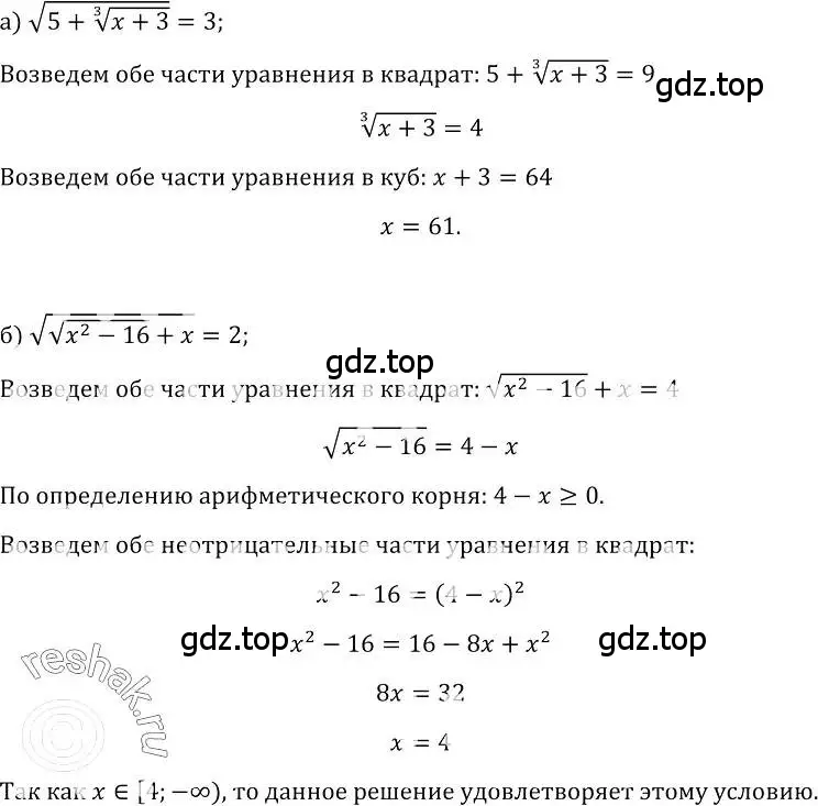 Решение номер 423 (страница 217) гдз по алгебре 10-11 класс Колмогоров, Абрамов, учебник