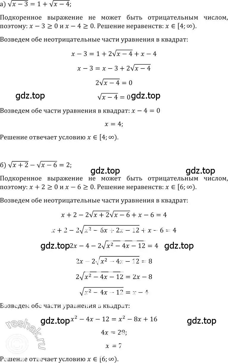 Решение номер 424 (страница 217) гдз по алгебре 10-11 класс Колмогоров, Абрамов, учебник